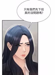 Page 537 of 肉体审判 | 肉體審判 1-45 - preview thumbnail