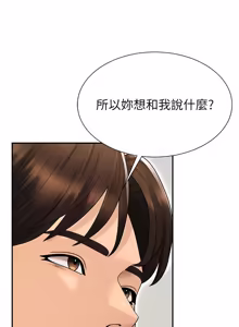 Page 538 of 肉体审判 | 肉體審判 1-45 - preview thumbnail