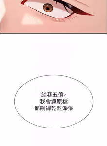 Page 539 of 肉体审判 | 肉體審判 1-45 - preview thumbnail