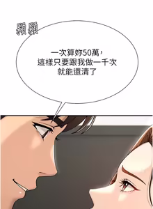 Page 543 of 肉体审判 | 肉體審判 1-45 - preview thumbnail