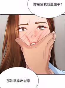 Page 556 of 肉体审判 | 肉體審判 1-45 - preview thumbnail