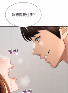 Page 563 of 肉体审判 | 肉體審判 1-45 - preview thumbnail