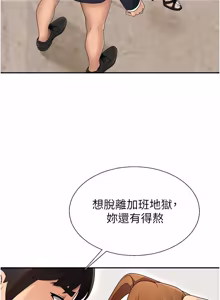 Page 570 of 肉体审判 | 肉體審判 1-45 - preview thumbnail