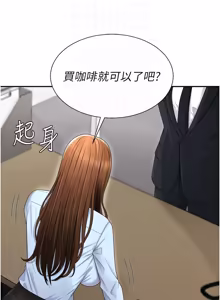 Page 575 of 肉体审判 | 肉體審判 1-45 - preview thumbnail