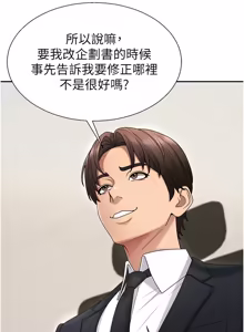 Page 585 of 肉体审判 | 肉體審判 1-45 - preview thumbnail