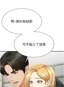 Page 59 of 肉体审判 | 肉體審判 1-45 - preview thumbnail