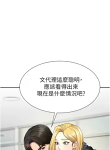 Page 61 of 肉体审判 | 肉體審判 1-45 - preview thumbnail