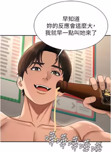 Page 618 of 肉体审判 | 肉體審判 1-45 - preview thumbnail