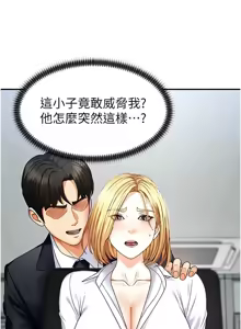 Page 62 of 肉体审判 | 肉體審判 1-45 - preview thumbnail