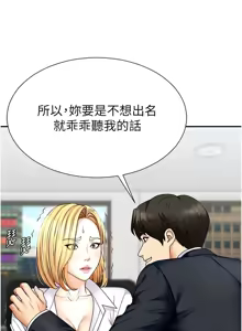 Page 63 of 肉体审判 | 肉體審判 1-45 - preview thumbnail
