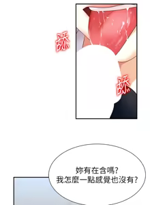 Page 67 of 肉体审判 | 肉體審判 1-45 - preview thumbnail