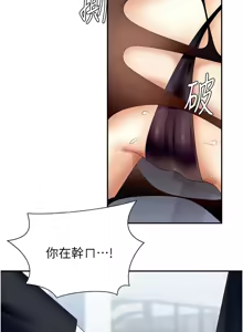 Page 69 of 肉体审判 | 肉體審判 1-45 - preview thumbnail