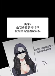 Page 7 of 肉体审判 | 肉體審判 1-45 - preview thumbnail