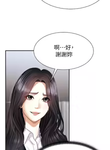 Page 71 of 肉体审判 | 肉體審判 1-45 - preview thumbnail