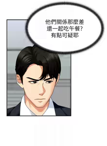 Page 72 of 肉体审判 | 肉體審判 1-45 - preview thumbnail