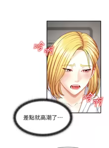 Page 79 of 肉体审判 | 肉體審判 1-45 - preview thumbnail