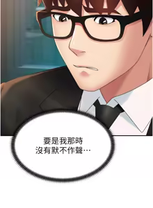 Page 8 of 肉体审判 | 肉體審判 1-45 - preview thumbnail