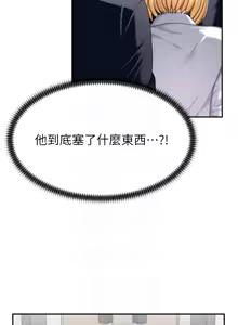 Page 83 of 肉体审判 | 肉體審判 1-45 - preview thumbnail