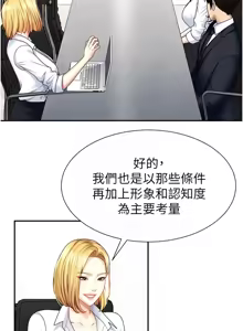 Page 85 of 肉体审判 | 肉體審判 1-45 - preview thumbnail