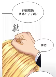 Page 87 of 肉体审判 | 肉體審判 1-45 - preview thumbnail
