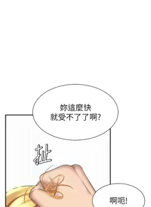 Page 88 of 肉体审判 | 肉體審判 1-45 - preview thumbnail