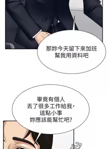 Page 90 of 肉体审判 | 肉體審判 1-45 - preview thumbnail