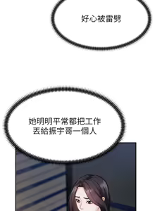 Page 92 of 肉体审判 | 肉體審判 1-45 - preview thumbnail