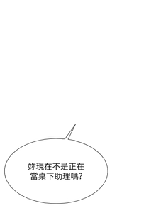 Page 94 of 肉体审判 | 肉體審判 1-45 - preview thumbnail