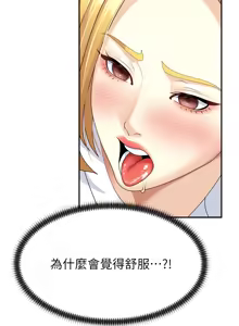 Page 98 of 肉体审判 | 肉體審判 1-45 - preview thumbnail