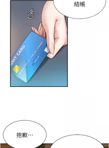 Page 10 of 肉体审判 | 肉體審判 1-45 - preview thumbnail