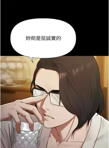 Page 101 of 极乐泳池趴 | 極樂泳池趴 1-26 - preview thumbnail