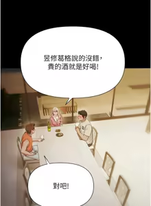 Page 102 of 极乐泳池趴 | 極樂泳池趴 1-26 - preview thumbnail