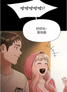 Page 108 of 极乐泳池趴 | 極樂泳池趴 1-26 - preview thumbnail