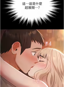 Page 110 of 极乐泳池趴 | 極樂泳池趴 1-26 - preview thumbnail