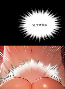 Page 111 of 极乐泳池趴 | 極樂泳池趴 1-26 - preview thumbnail