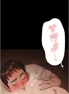 Page 116 of 极乐泳池趴 | 極樂泳池趴 1-26 - preview thumbnail