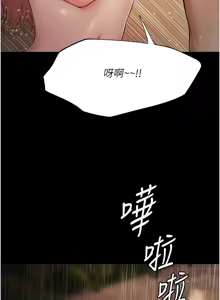 Page 121 of 极乐泳池趴 | 極樂泳池趴 1-26 - preview thumbnail
