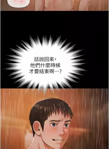 Page 122 of 极乐泳池趴 | 極樂泳池趴 1-26 - preview thumbnail