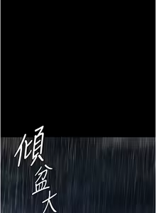Page 127 of 极乐泳池趴 | 極樂泳池趴 1-26 - preview thumbnail