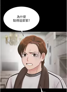 Page 133 of 极乐泳池趴 | 極樂泳池趴 1-26 - preview thumbnail