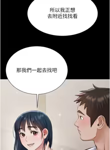 Page 137 of 极乐泳池趴 | 極樂泳池趴 1-26 - preview thumbnail
