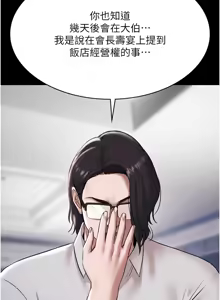 Page 146 of 极乐泳池趴 | 極樂泳池趴 1-26 - preview thumbnail