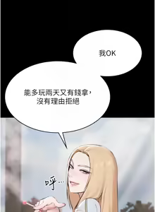 Page 149 of 极乐泳池趴 | 極樂泳池趴 1-26 - preview thumbnail