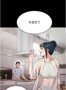 Page 155 of 极乐泳池趴 | 極樂泳池趴 1-26 - preview thumbnail