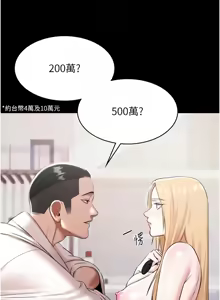 Page 160 of 极乐泳池趴 | 極樂泳池趴 1-26 - preview thumbnail