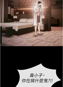 Page 164 of 极乐泳池趴 | 極樂泳池趴 1-26 - preview thumbnail