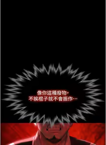 Page 165 of 极乐泳池趴 | 極樂泳池趴 1-26 - preview thumbnail