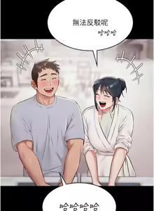 Page 167 of 极乐泳池趴 | 極樂泳池趴 1-26 - preview thumbnail