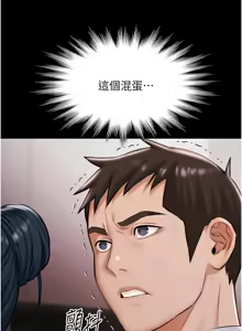 Page 169 of 极乐泳池趴 | 極樂泳池趴 1-26 - preview thumbnail