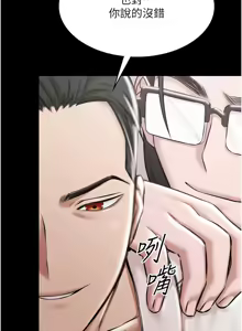 Page 173 of 极乐泳池趴 | 極樂泳池趴 1-26 - preview thumbnail